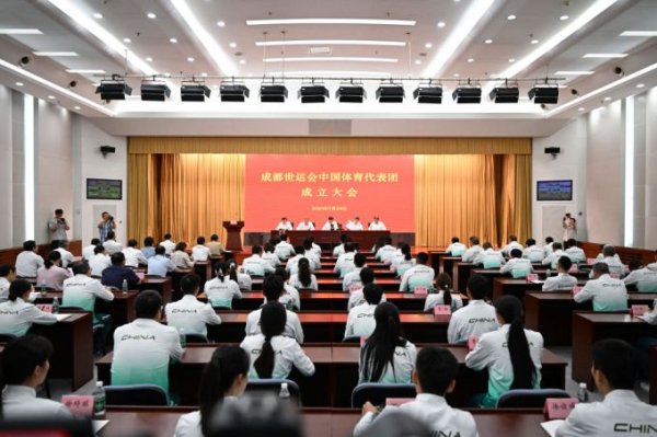 创盈在线 成都世运会中国代表团规模创纪录 首次派出残疾人运动员